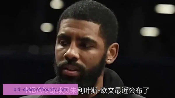 朱利叶斯·欧文早期挫折影响，塑造其华丽球风
